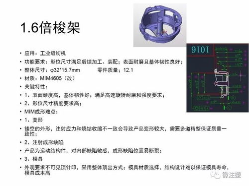 金屬粉末注射成形（MIM）工藝與產(chǎn)品設(shè)計(jì)及其在收藏品鑒定評估服務(wù)中的應(yīng)用